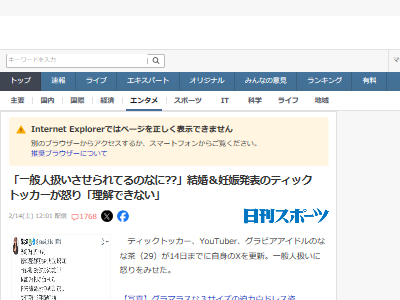 なな茶 インフルエンサー 結婚 妊娠 TikToker YouTuber 炎上 一般人 ネットの反応に関連した画像-02