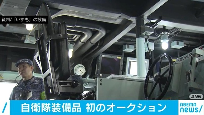 防衛省 オークション 河野太郎 自衛隊 待遇改善に関連した画像-01