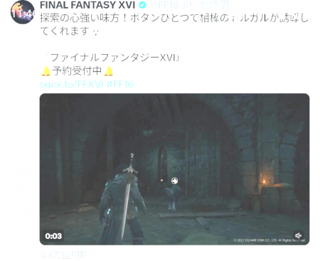 FF16 宣伝 暗い ツイ消しに関連した画像-05