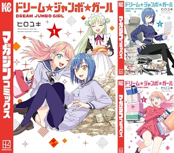 Kindle セール 秋田書店 シルバーマウンテン 浦安鉄筋家族 邪神の弁当屋さんに関連した画像-60