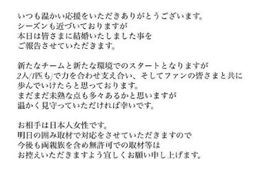大谷翔平 結婚 取材 マスゴミ 叔母 実家 迷惑 禁止に関連した画像-02