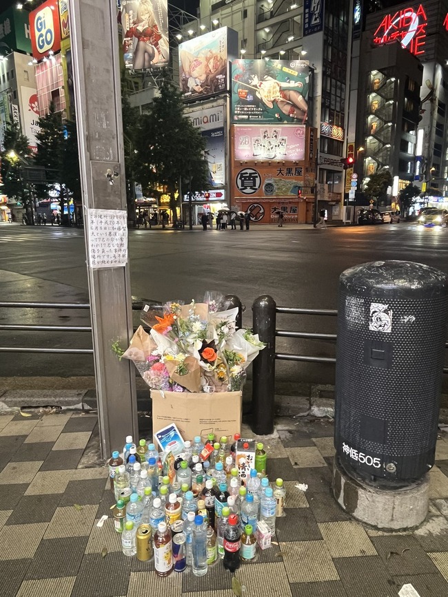 秋葉原 秋葉原通り魔事件 追悼 献花 ゴミ捨て場に関連した画像-06