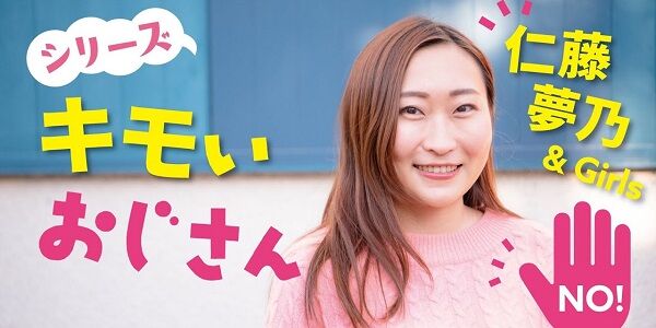 暇空茜 仁藤夢乃 Colabo バスカフェ 委託事業 助成金に関連した画像-01