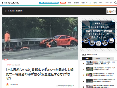 ポルシェ暴走死亡事故のドラレコ映像が流出 どんだけスピード出してんだよ オレ的ゲーム速報 刃