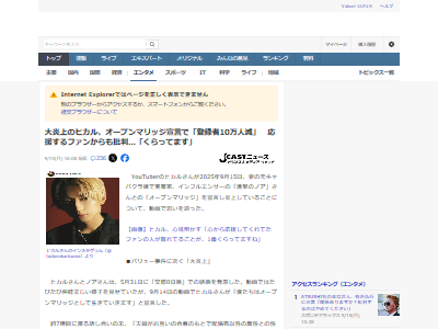 ヒカル 登録者数 減少 YouTuber 浮気 進撃のノア 批判殺到 炎上 に関連した画像-02