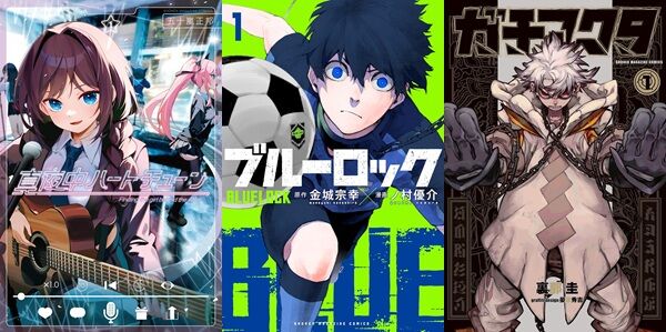 真夜中ハートチューン ブルーロック ガチアクタ 進撃の巨人 ちはやふる 虚構推理 88円 マガジン Amazon セール Kindleに関連した画像-01