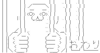 やる夫 おわり