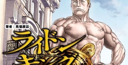 プーチン 異世界転生 ライドンキング ロシア プルチノフ 漫画に関連した画像-01