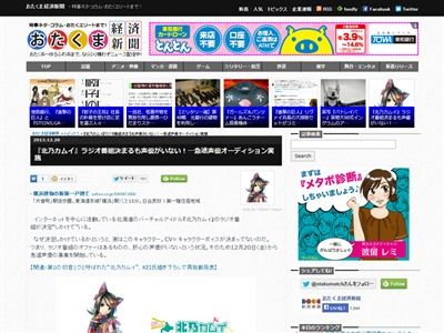 生きていたのか 第２の初音ミクを目指す 北乃カムイ 声優オーディション実施ｗｗｗｗｗｗｗｗｗｗ オレ的ゲーム速報 刃