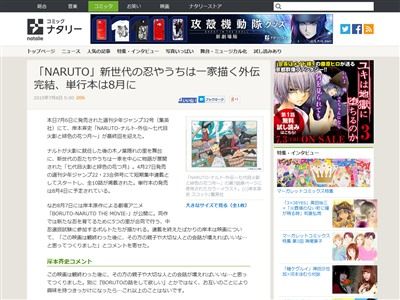 ナルト 漫画 外伝 単行本 ナルト 漫画 外伝 単行本
