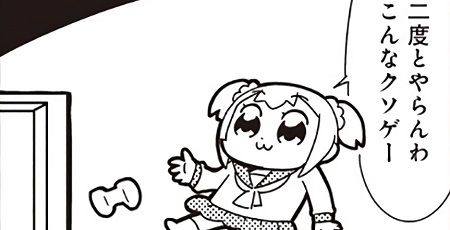 クソゲー 意味 アンケート 公開に関連した画像-01