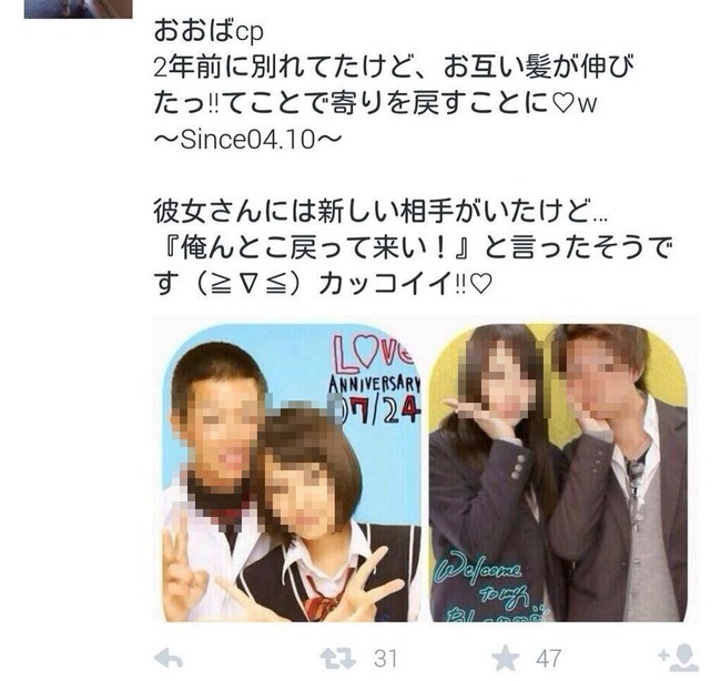 最高に意味不明なカップルがやばすぎる 2年前に別れたけど お互い ってことで寄りを戻すことに カッコイイ オレ的ゲーム速報 刃 最高に意味不明なカップルがやばすぎる 2年前に別れたけど お互い ってことで寄りを戻すことに カッコイイ オレ的ゲーム速報 刃