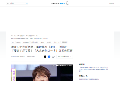 SMAP 香取慎吾 天野ひろゆき 写真 画像 近影に関連した画像-02