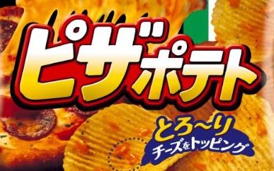 ピザポテト　原材料　紅麹　カルビー　着色料　他社に関連した画像-01