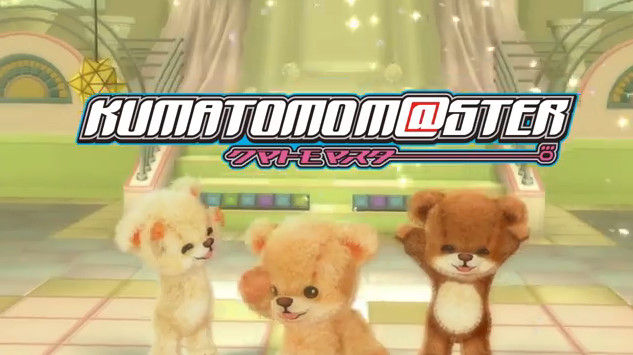 バンナムの本気 アイマス に クマ トモ が加入した クマトモマスター が登場 公開されたクマ達のダンスpvが無駄にすげえwwww オレ的ゲーム速報 刃 バンナムの本気 アイマス に クマ トモ が加入した クマトモマスター が登場 公開されたクマ達のダンスpvが無駄にすげえwwww オレ的ゲーム速報 刃