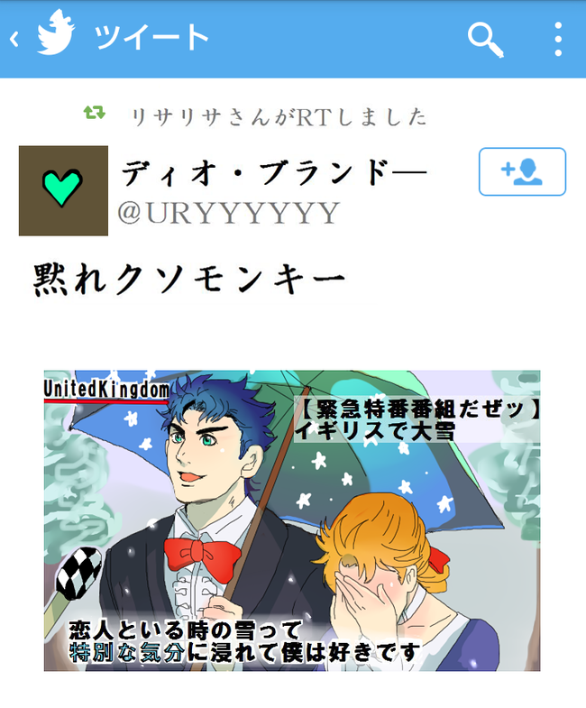 まとめ 恋人といる時の雪って特別な気分に浸れて僕は好きです と答えるカップルのパロディトレス画像が爆発的に増殖中ｗｗｗｗｗｗｗ オレ的ゲーム速報 刃