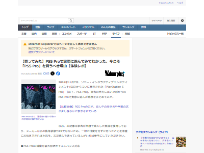 PS5 PS5Pro PC 購入 理由 予算 価格 スペック コスパに関連した画像-02