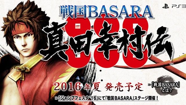 戦国BASARA 真田幸村伝 史実重視に関連した画像-01
