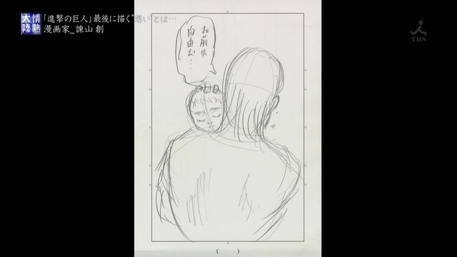進撃の巨人 最終回のラスト1ページ公開 とんでもない終わり方してる オレ的ゲーム速報 刃 進撃の巨人 最終回のラスト1ページ公開 とんでもない終わり方してる オレ的ゲーム速報 刃