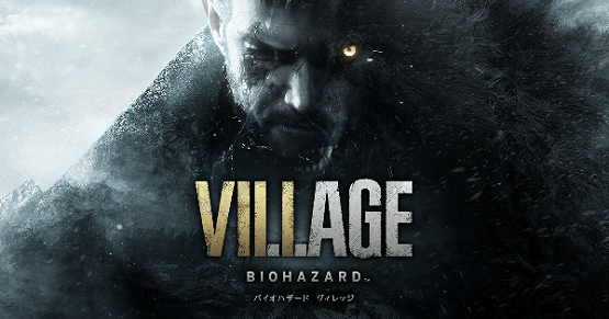 バイオハザードヴィレッジ史上最高自信に関連した画像-01