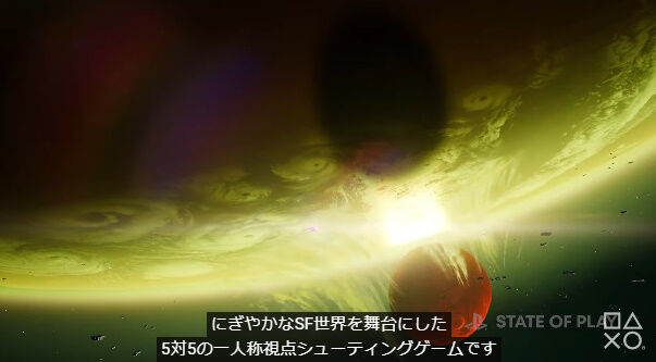 プレイステーション PS5 StateofPlayに関連した画像-02