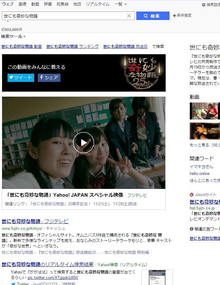 閲覧注意 Yahooで ががばば と検索してみた結果 うわぁああああああああああああああ オレ的ゲーム速報 刃