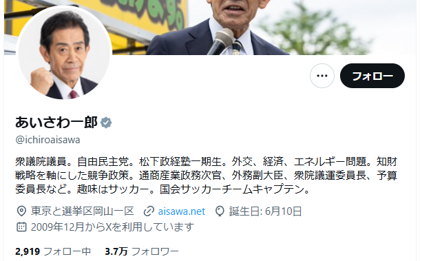 自民党 日本維新の会 連立 政権 議員 定数 削減 逢沢一郎 更迭に関連した画像-03