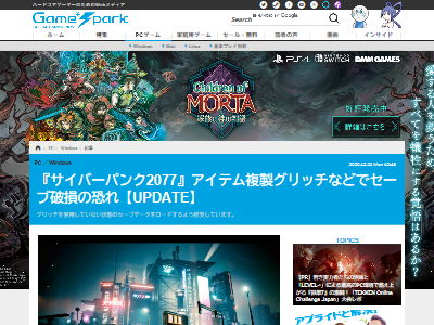 アカン サイバーパンク77 特定の状態になるとセーブデータが破壊されロードできなくなる模様 オレ的ゲーム速報 刃