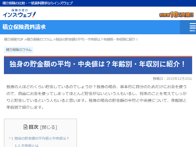 やばい 若者の貯金額の中央値 マジかよコレ オレ的ゲーム速報 刃