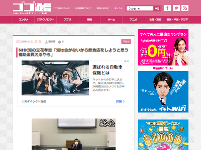 NHK党立花孝志飲食店補助金目当てに関連した画像-02