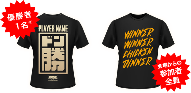 Pubg オフラインイベントが9月18日に東京ビッグサイトで開催決定 優勝者は ドン勝tシャツ が手に入るぞwwww オレ的ゲーム速報 刃