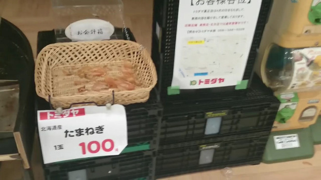 無人販売所 タマネギ 完売に関連した画像-04