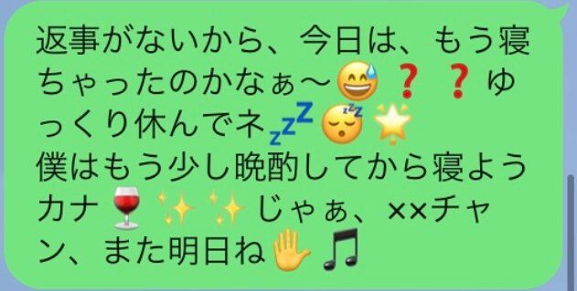 おじさん構文 発生源 キャバ嬢 絵文字に関連した画像-01