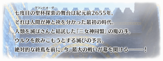 Fate Grandorder 第7章が12月中旬に配信決定 ストーリーに登場する新しい姿のギルガメッシュも公開 オレ的ゲーム速報 刃 Fate Grandorder 第7章が12月中旬に配信決定 ストーリーに登場する新しい姿のギルガメッシュも公開 オレ的ゲーム速報 刃