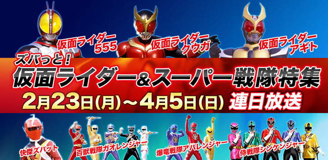 仮面ライダー ニコ生 一挙放送に関連した画像-01