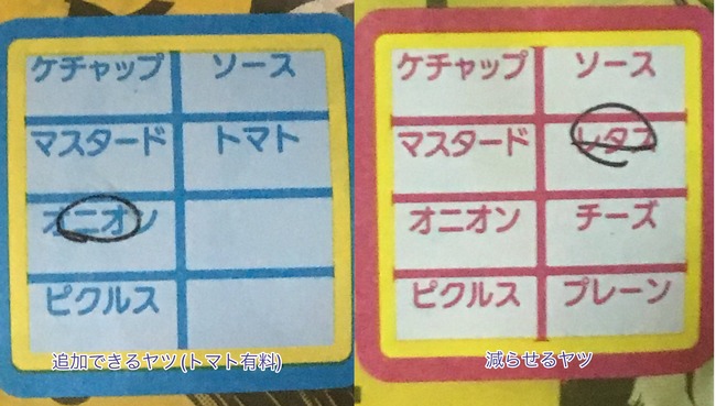 親父 マック マクドナルド ハンバーガー 普通 プレーン 注文 隠語 隠しコマンド 全部抜きに関連した画像-04