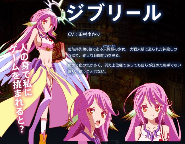 争いが全て ゲーム で決まる アニメ ノーゲーム ノーライフ 14年4月放送開始 松岡禎丞さん 茅野愛衣さん 日笠陽子さん 田村ゆかりさんなど オレ的ゲーム速報 刃