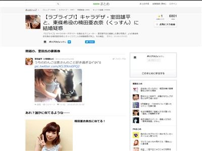 声優 楠田亜衣奈さん 私 結婚してません と突然ツイート その理由とは オレ的ゲーム速報 刃 声優 楠田亜衣奈さん 私 結婚してません と突然ツイート その理由とは オレ的ゲーム速報 刃