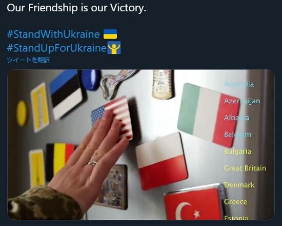 ウクライナ外務省　支援　感謝　動画　日本　武器　供与　スイス　折り鶴　千羽鶴　9条に関連した画像-01