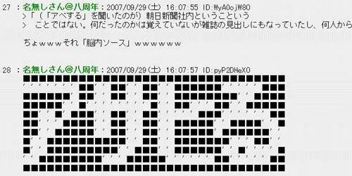 朝日新聞　マクロンする　アサヒる　アベする　捏造に関連した画像-01