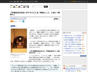 昭和 平成に関連した画像-02