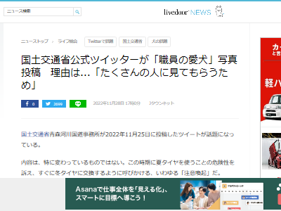 国土交通省 青森河川国道事務所 ツイッター 注意喚起 愛犬 写真に関連した画像-02