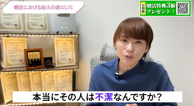 清潔感 女性 好み 顔 婚活 結婚相談所 見た目 来島美幸に関連した画像-13