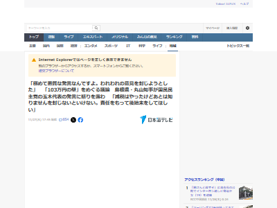 �纬�����ݻ�ã�顡�λ���103���ߤ��ɡ�ǯ�����ɡ����ǡ���̱̱���ޡ�����ͺ��Ϻ����̳�ʡ�����˴�Ϣ��������-02