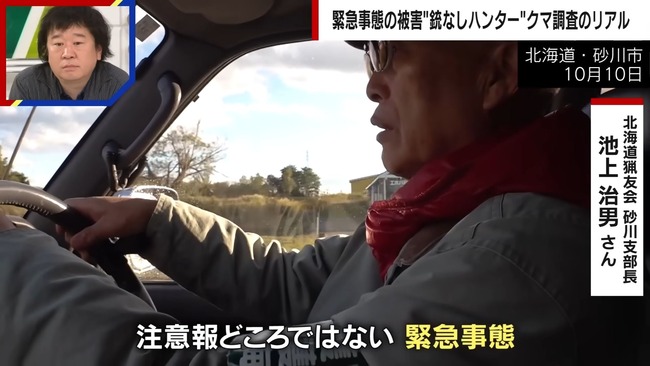 クマ 熊 被害 ツキノワグマ ヒグマ 駆除 猟銃 猟友会 北海道 砂川に関連した画像-08