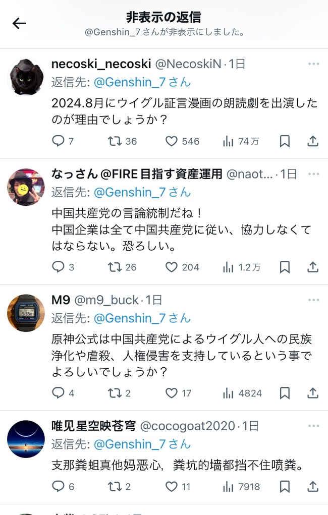 �����ݾ���Ϻ ���� ��ͥ ���� �������� Ʊ������ miHoYo HoYoverse �ۥ�� ��� ���� �����ư� ��ɽ�� ��� �ס�����˴�Ϣ��������-06