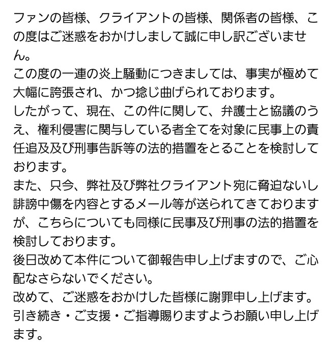 野良連合 プロゲーマー 炎上 給料未払いに関連した画像-02