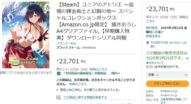 ��ߥ��Υ��ȥꥨ ȯ���� Amazon ͽ�� ��ߥ� �ˡ��� ���ȥꥨ �饤���˴�Ϣ��������-27