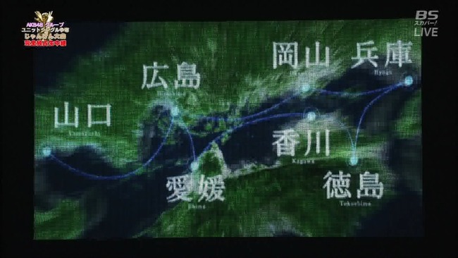 Akb48 広島県など瀬戸内7県を中心にした新グループ Stu48 瀬戸内48 が爆誕ｗｗｗｗｗｗ オレ的ゲーム速報 刃