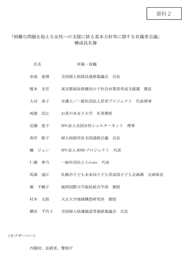 ��������ٱ�ˡ��Colabo����ƣ̴ǵ�����㡡�����˴�Ϣ��������-02